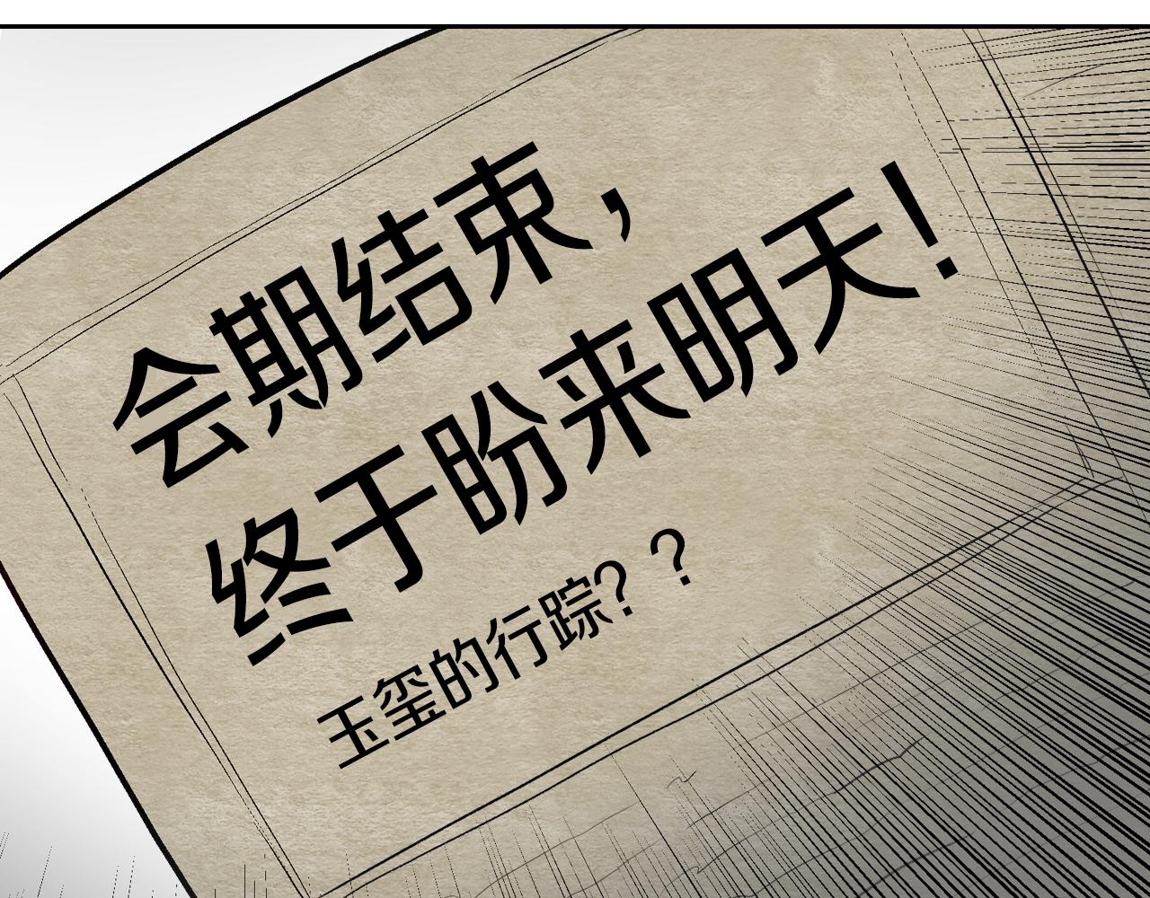 第48话 居然不是她38