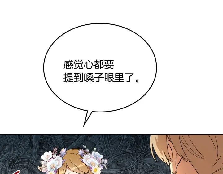 番外9 良辰美日69