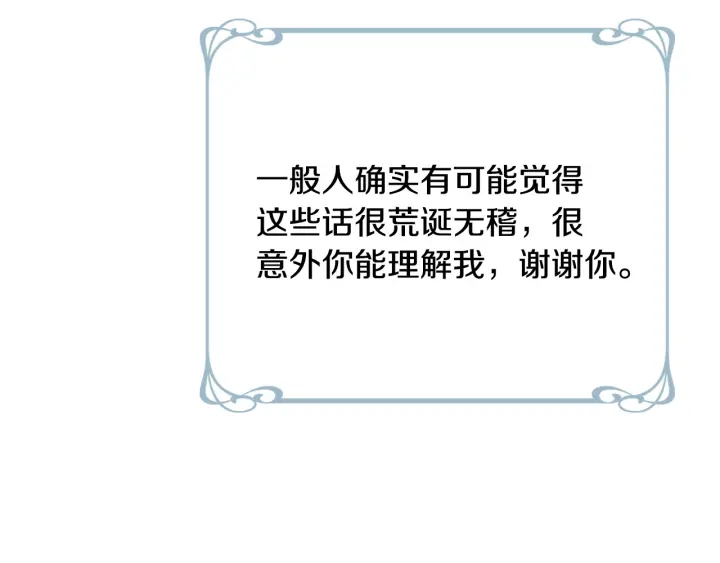 番外8 命运100