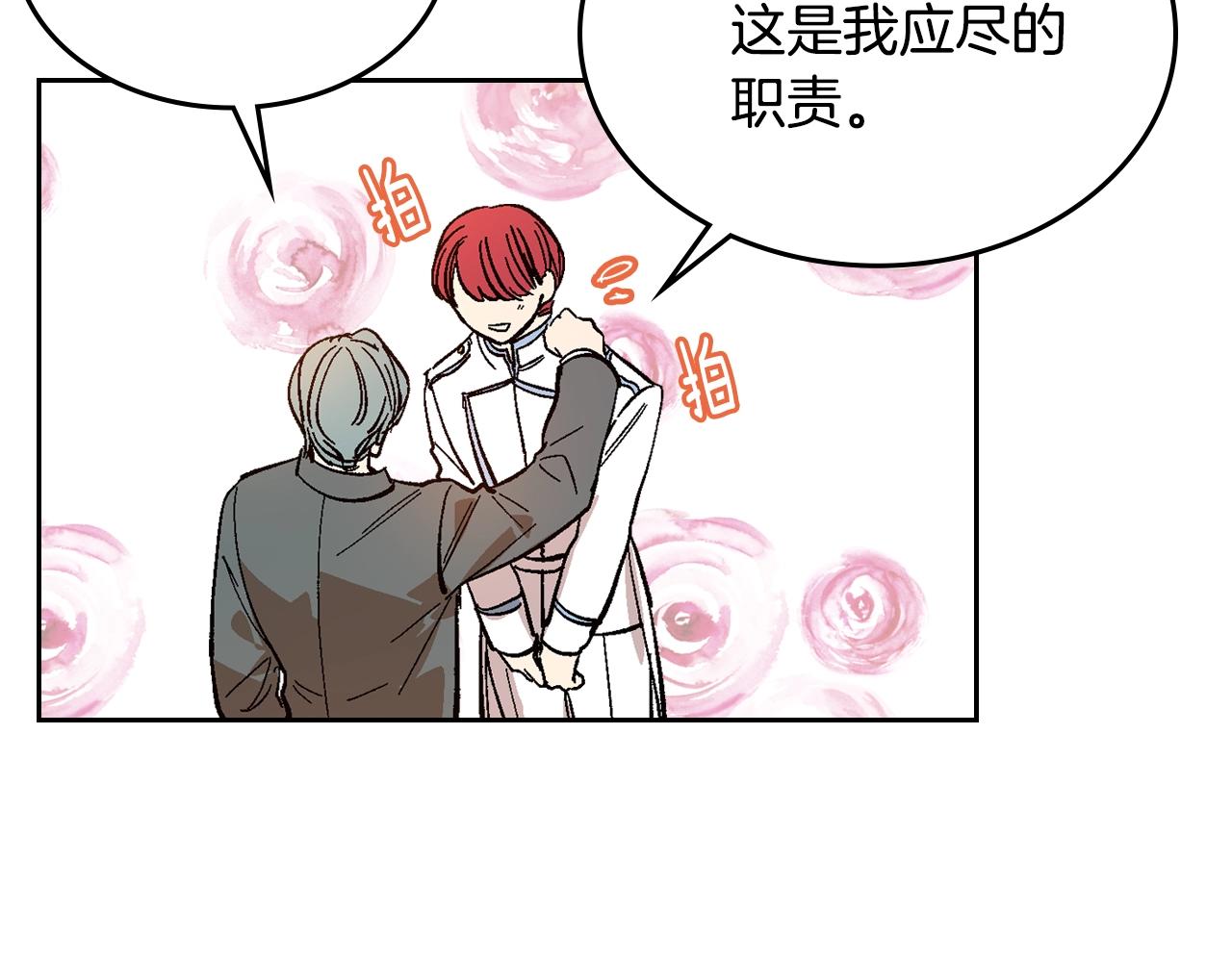 第85话 一定要改变他的命运！6