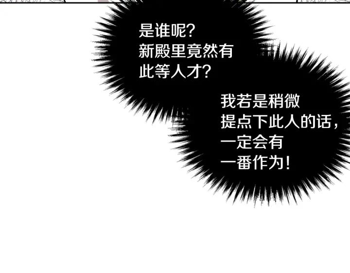 第38话 我的徒弟24