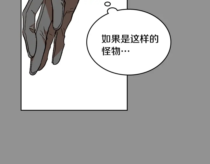 番外6 挡箭牌33