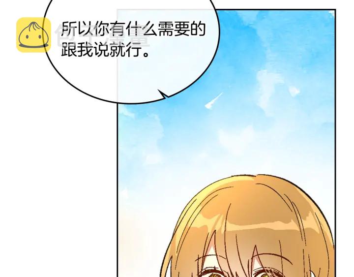 番外11 找到你了27