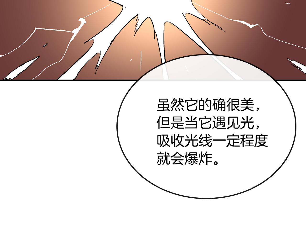 第41话 我家的未婚妻9