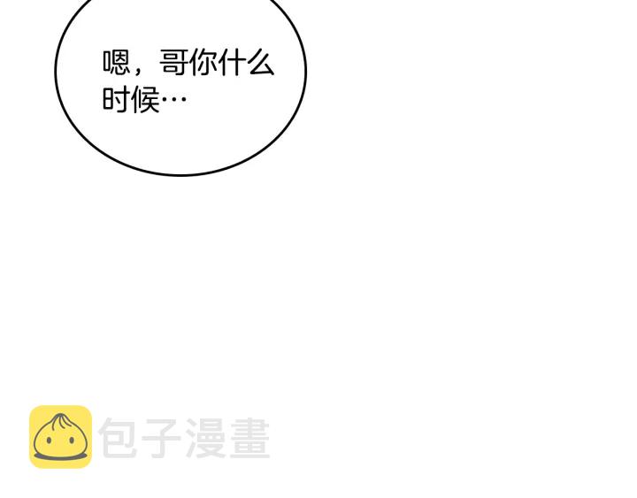 番外11 找到你了195