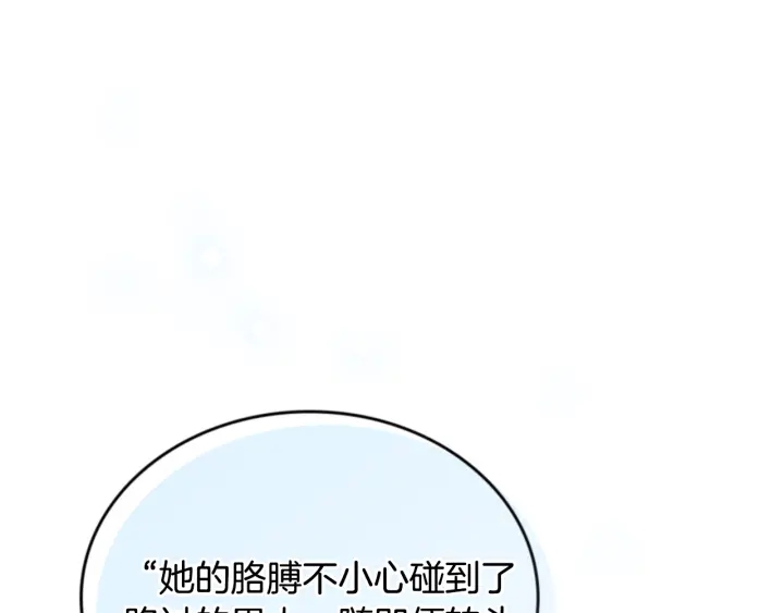 番外11 找到你了174
