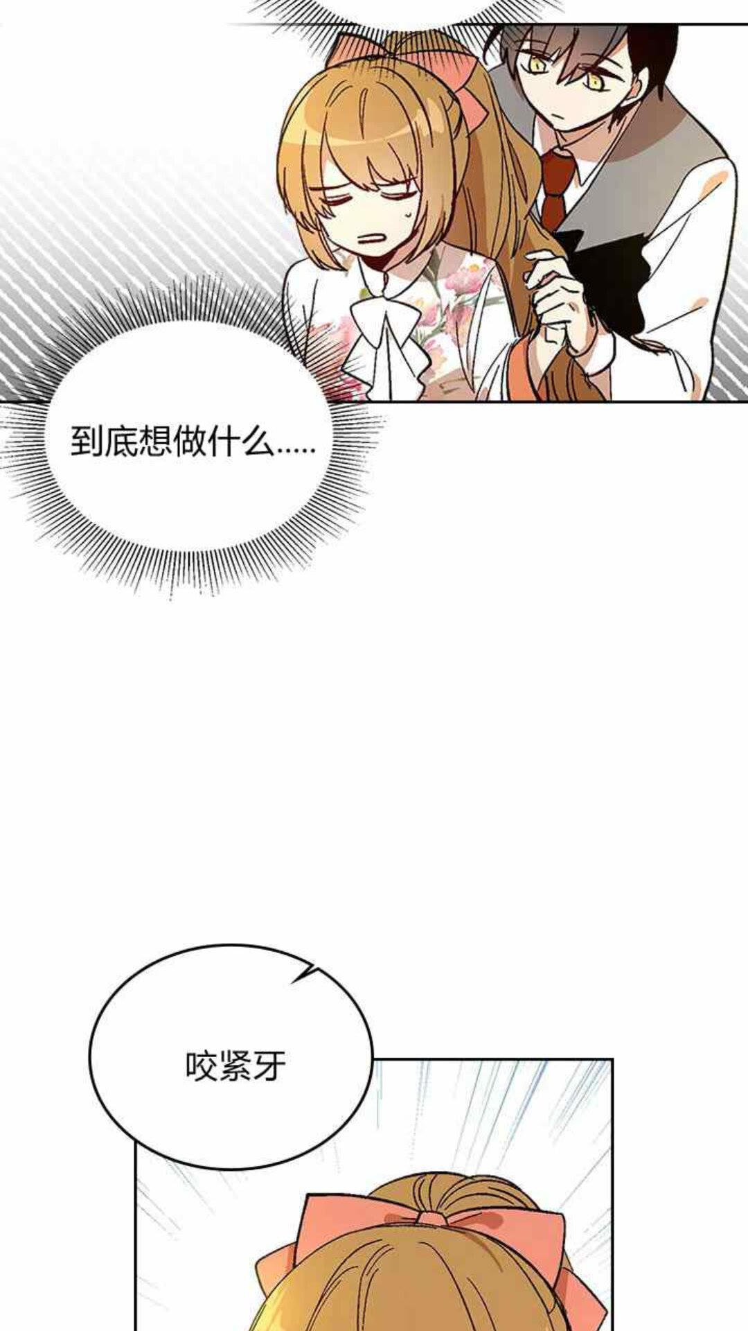 第126话 请咬紧牙关！29