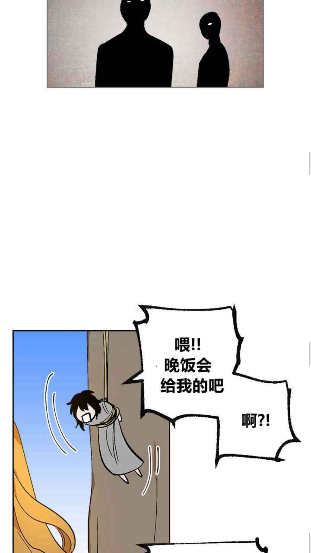 第127话 带你去散散心？37