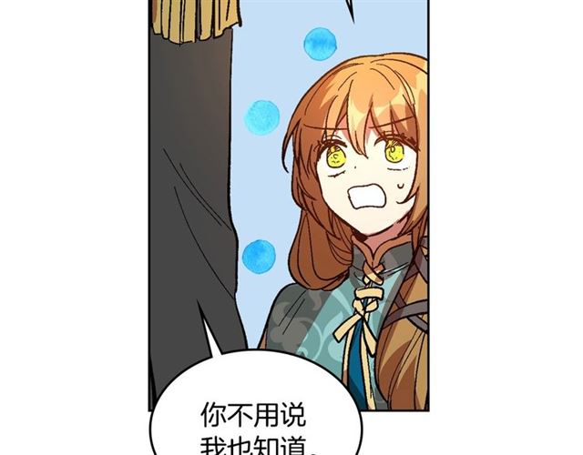 第102话 告白55