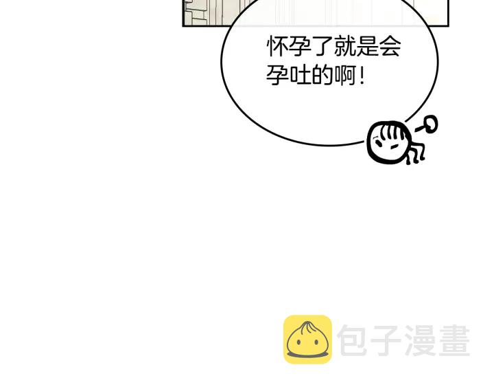 番外11 找到你了109