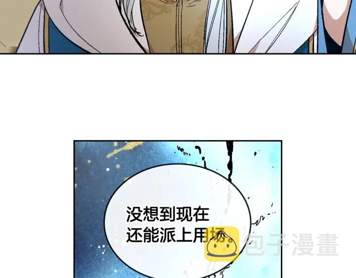 第138话 抓捕反贼86