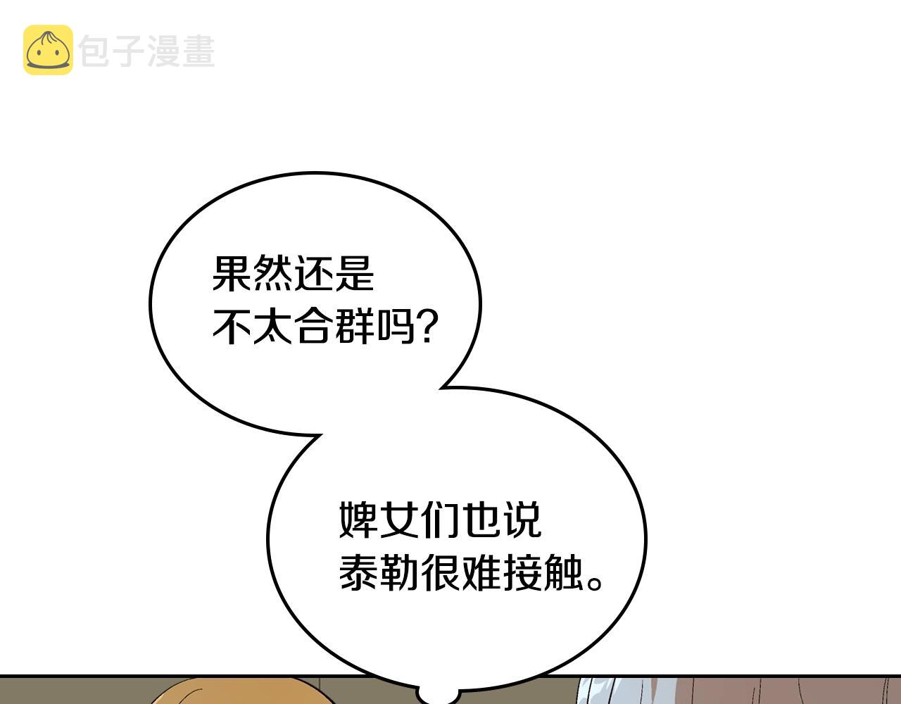 第90话 感情是累赘？39