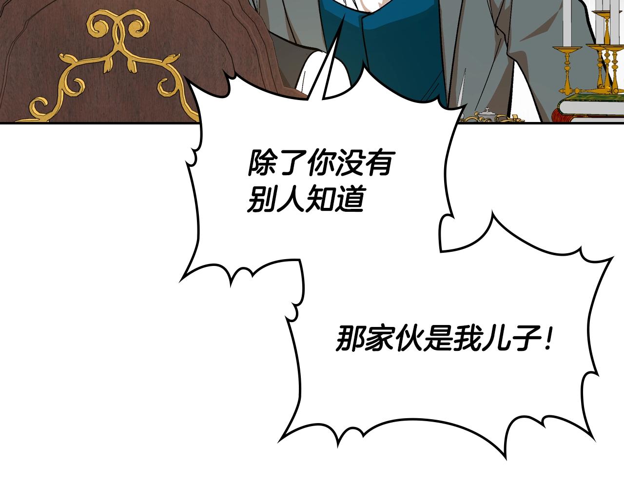 第83话 你不打算掉下来吗？23