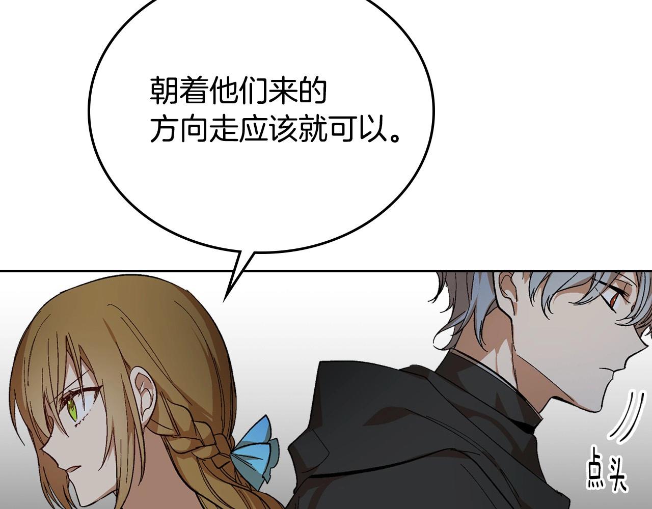 第106话 刻意接近？109