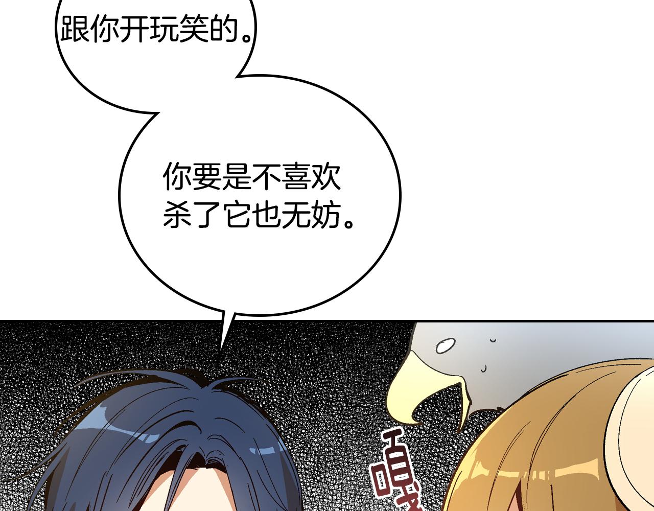 第55话 与他相像46