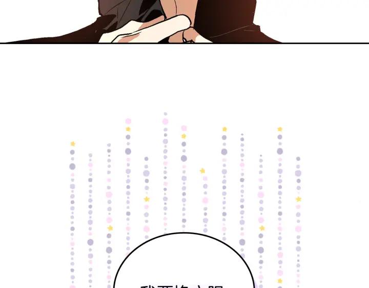 第33话 你想要的都给你105
