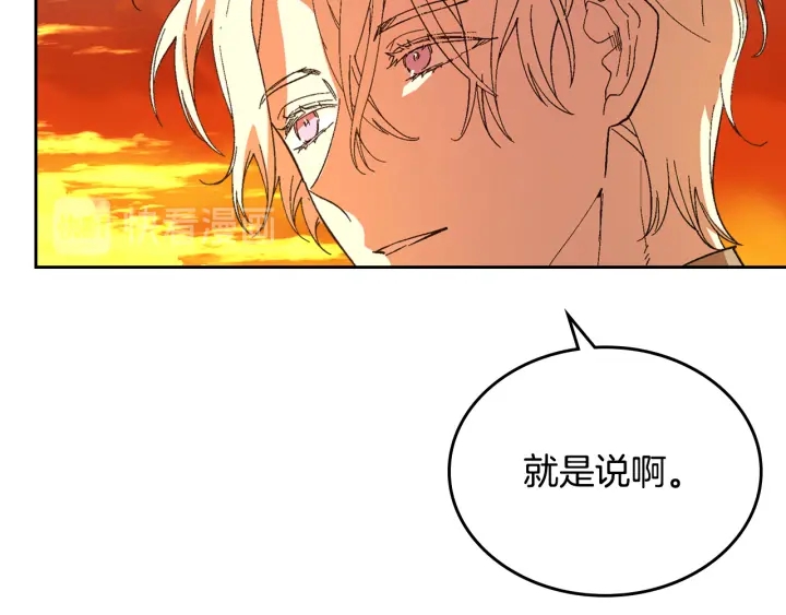 番外8 命运50