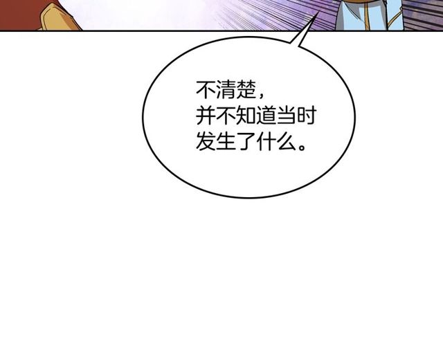 第100话 明确关系20