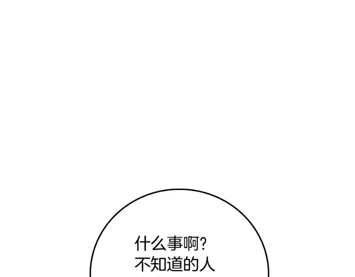 第8话 我的护卫98