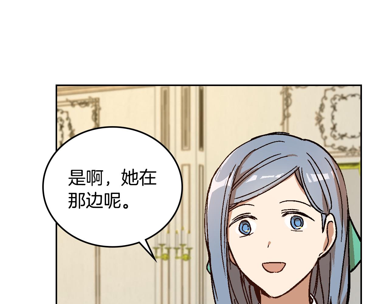 第58话 虚伪的妖妇49