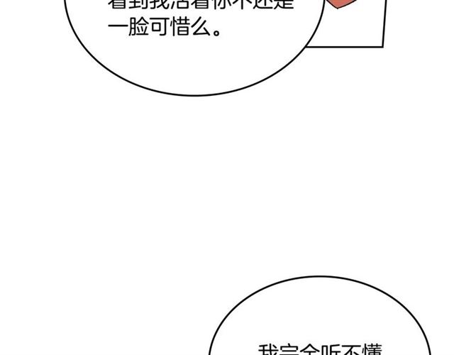 第119话 爱情冲昏头脑119