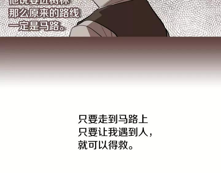 第20话 逃亡60