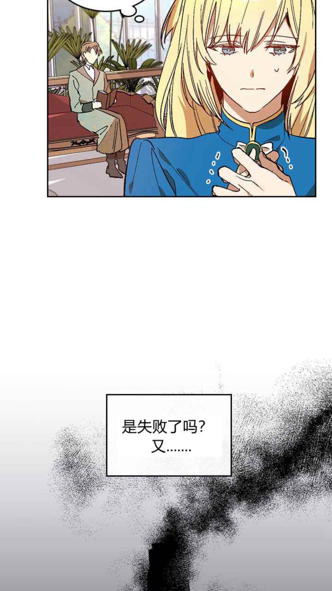 第128话 我们失败了19