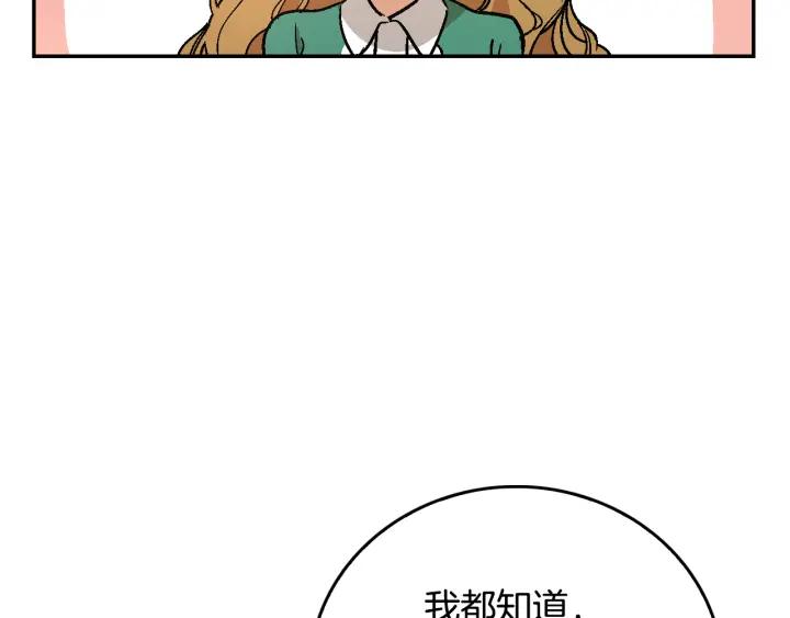 第8话 我的护卫104