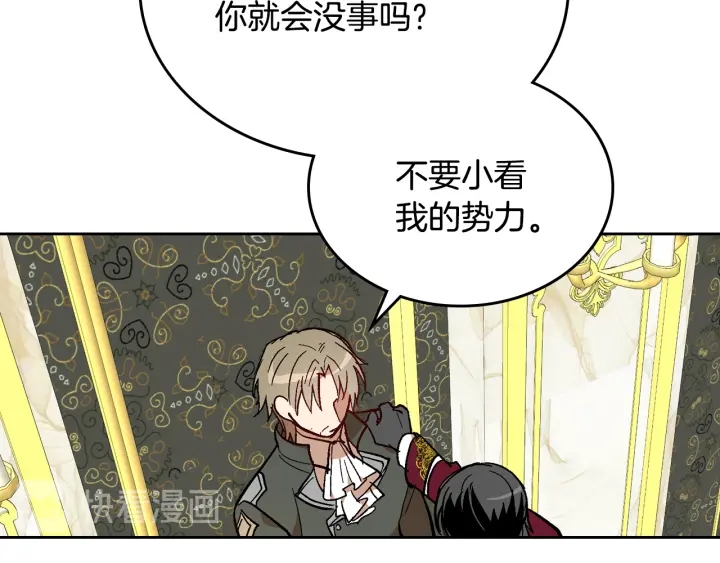 第138话 抓捕反贼127