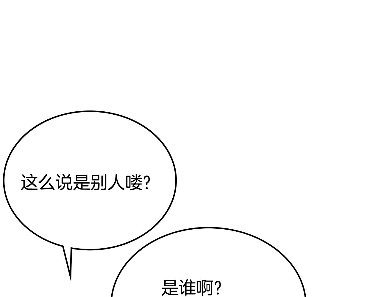 第74话 我们在哪见过吗？28