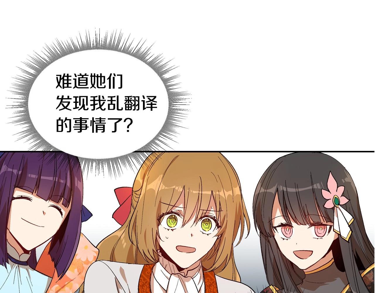 第91话 你可真厉害啊127