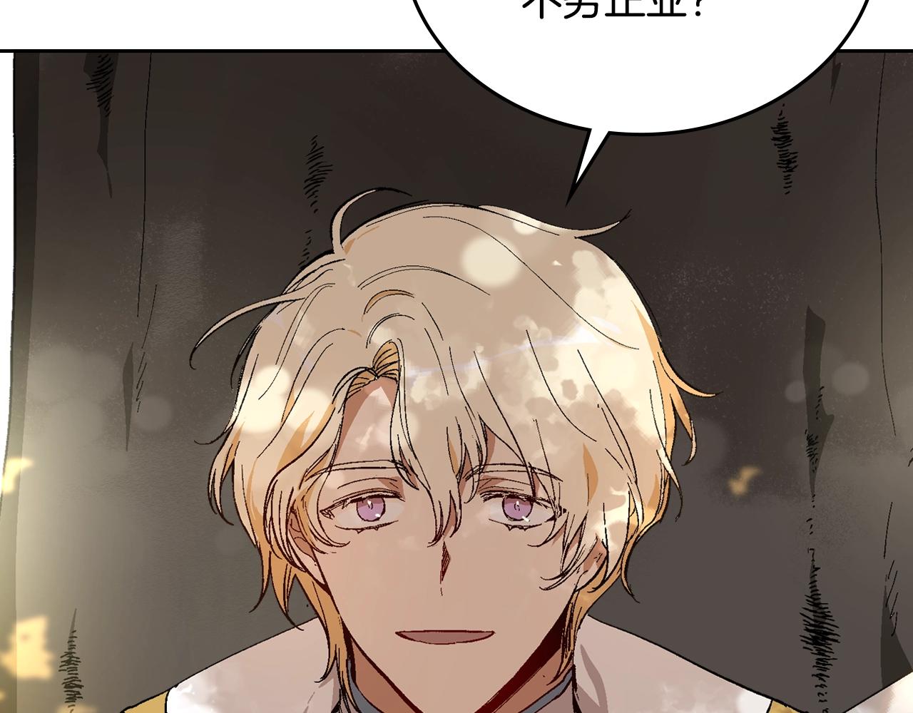 第74话 我们在哪见过吗？16