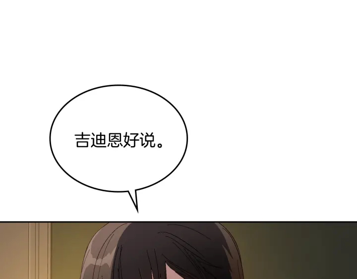番外4 绝对不是劈腿86