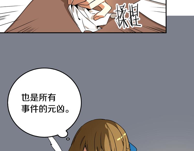 第2话 未婚夫5