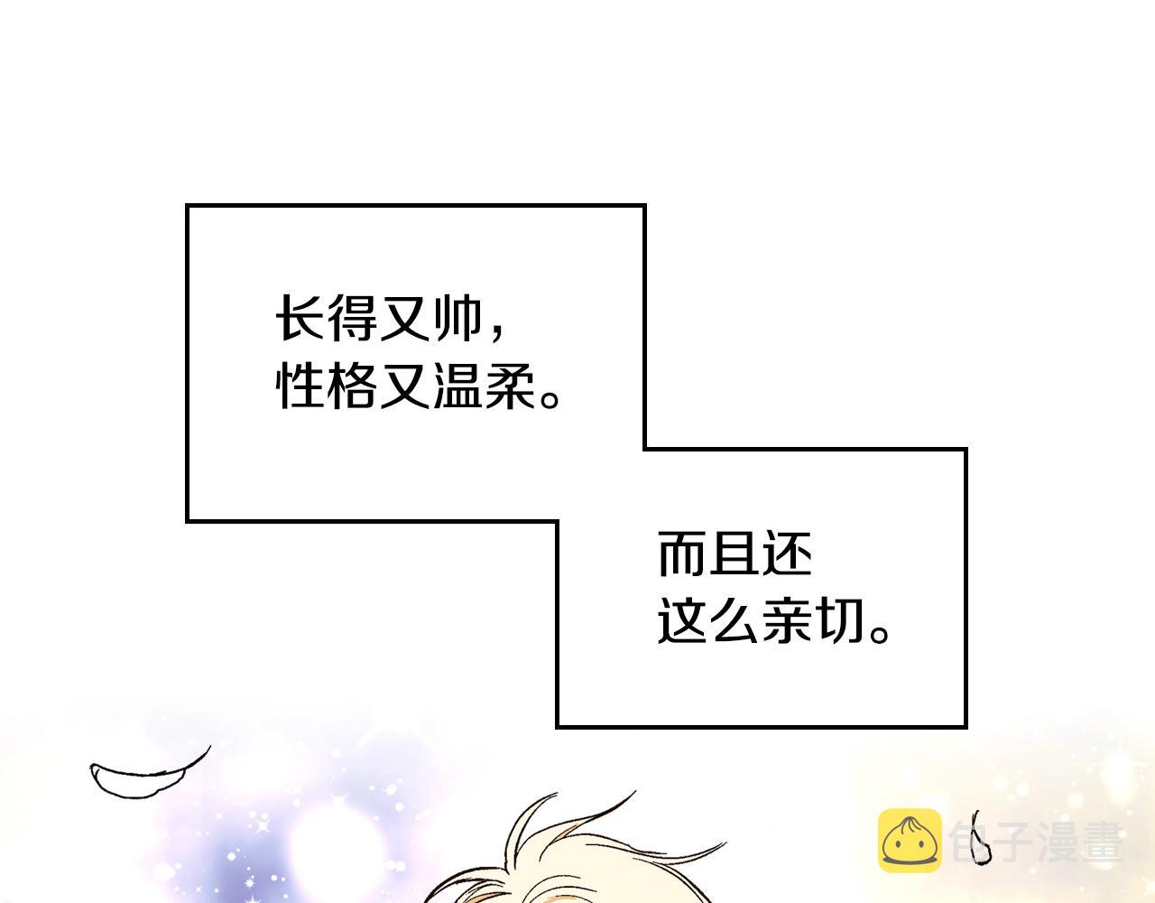 第74话 我们在哪见过吗？98