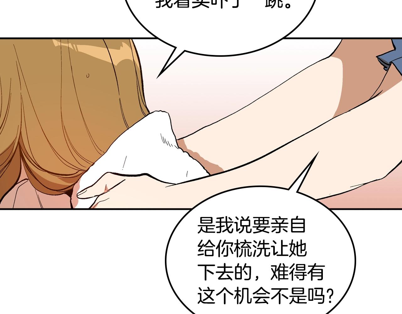 第77话 尽头的房间20