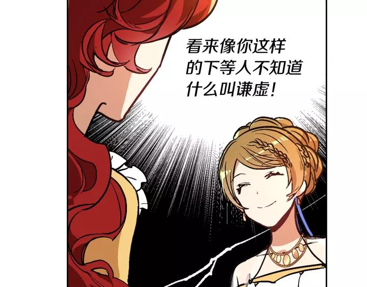第17话 对红发过敏13