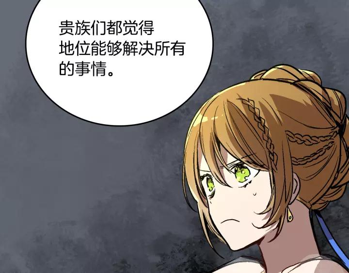 第19话 我只爱钱103