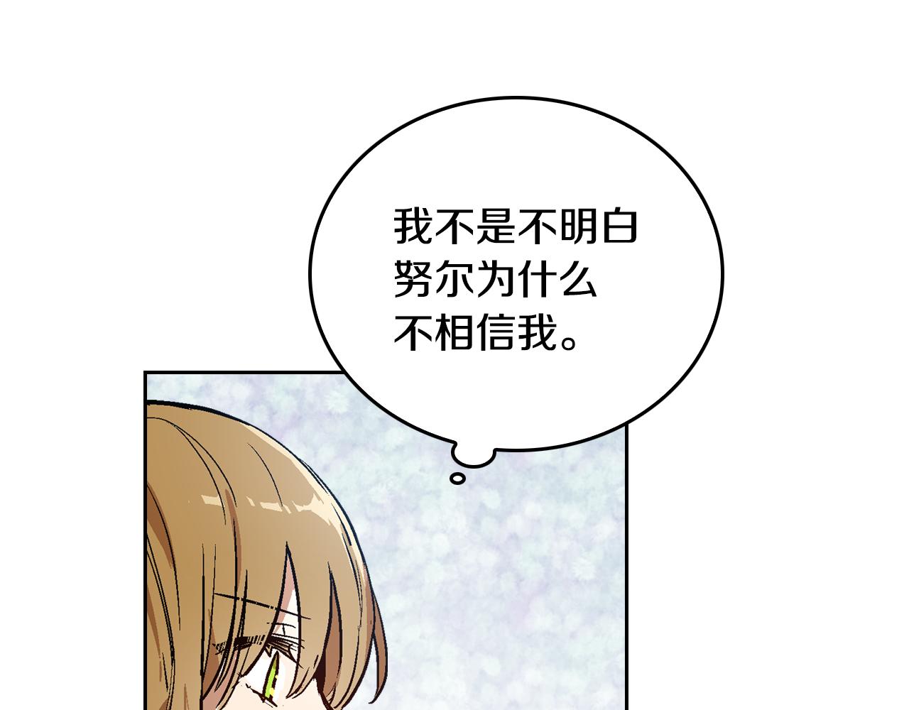 第42话 要疯掉了18