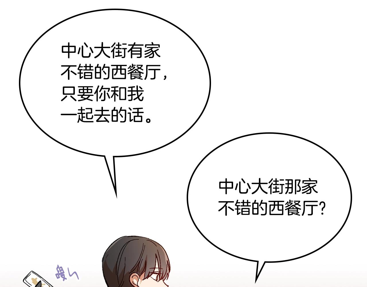 第84话 夜晚邀约44