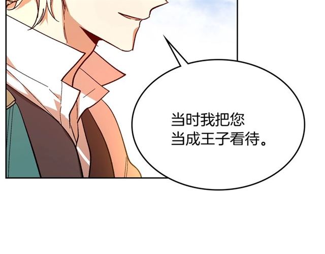 第103话 为你夺得山茶花128