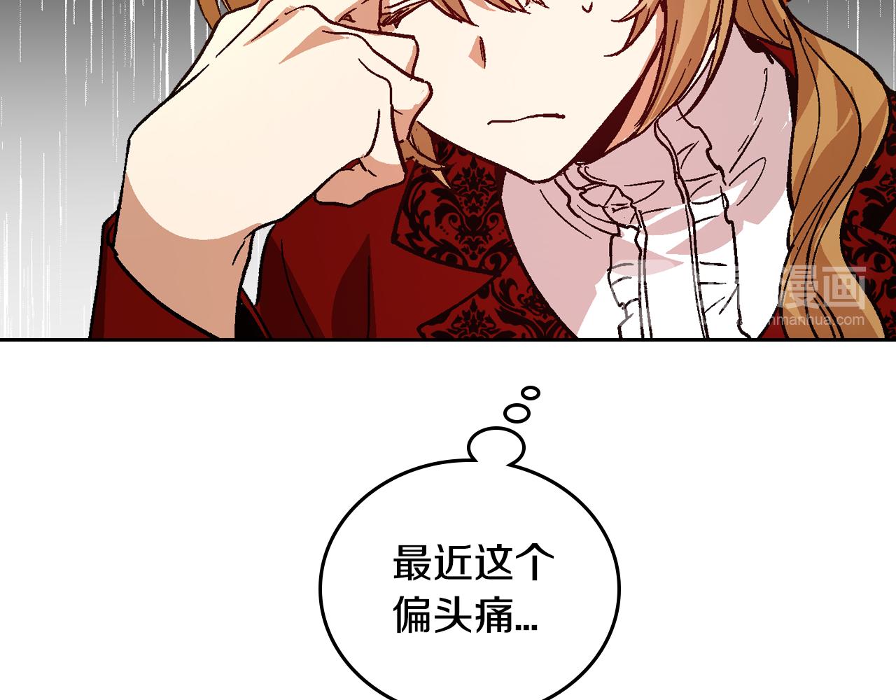 第58话 虚伪的妖妇63