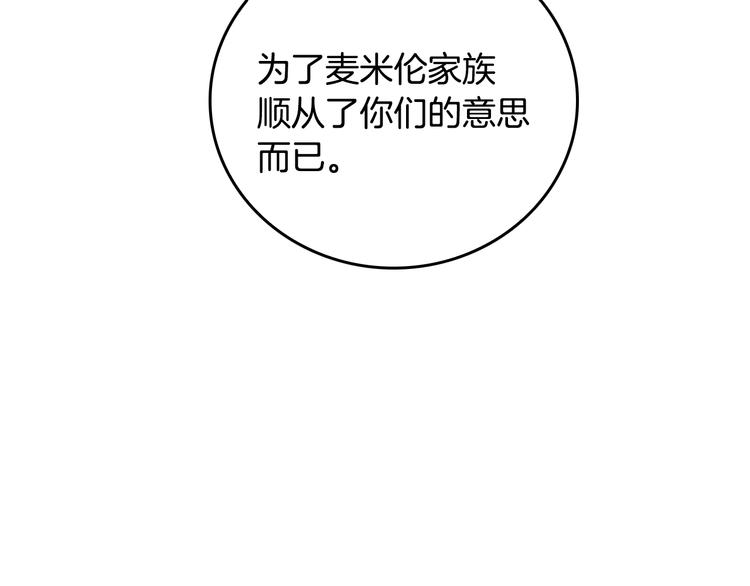 第5话 真正的爱情104