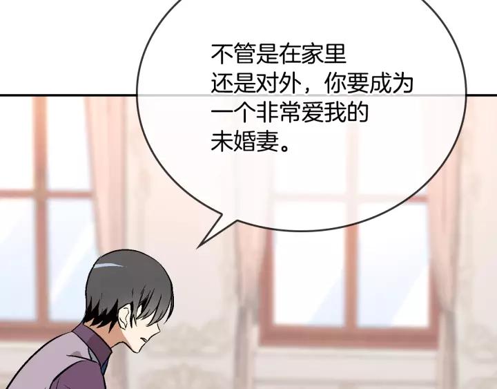 第11话 彼此的爱称27