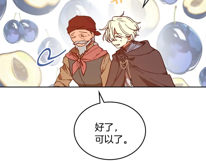番外8 命运44