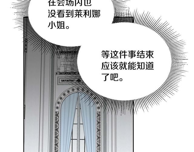 第119话 爱情冲昏头脑49