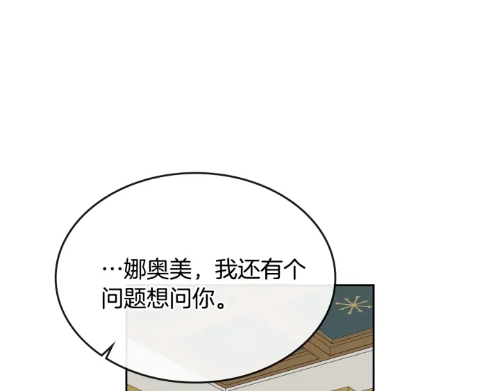 番外3 心有所属138
