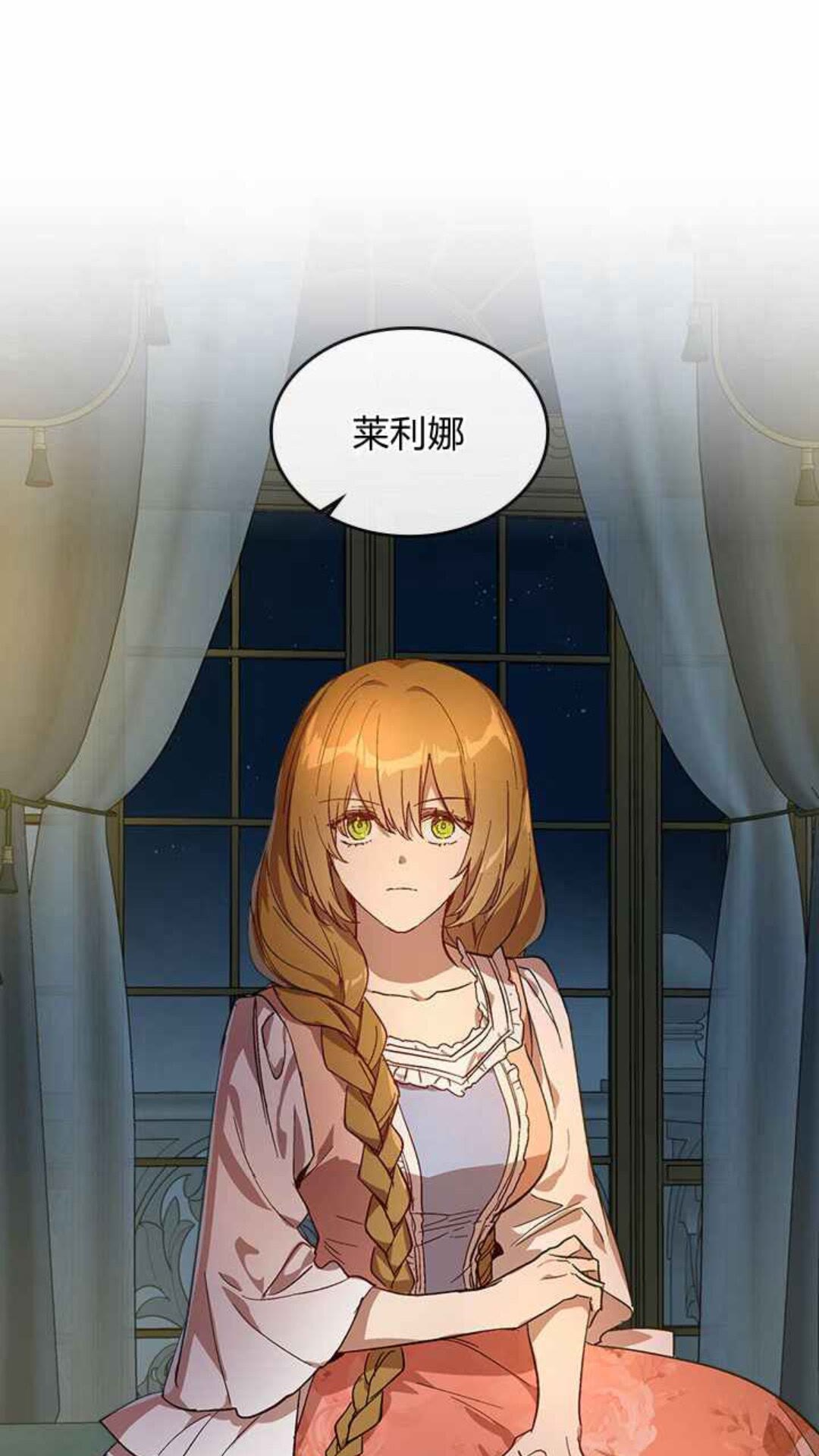 第129话 公爵劈腿了？53