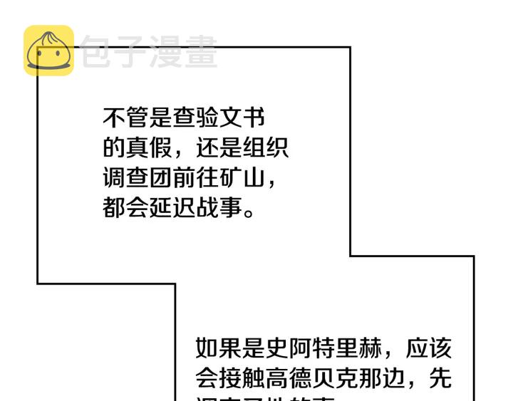 第131话 聚会的主角120