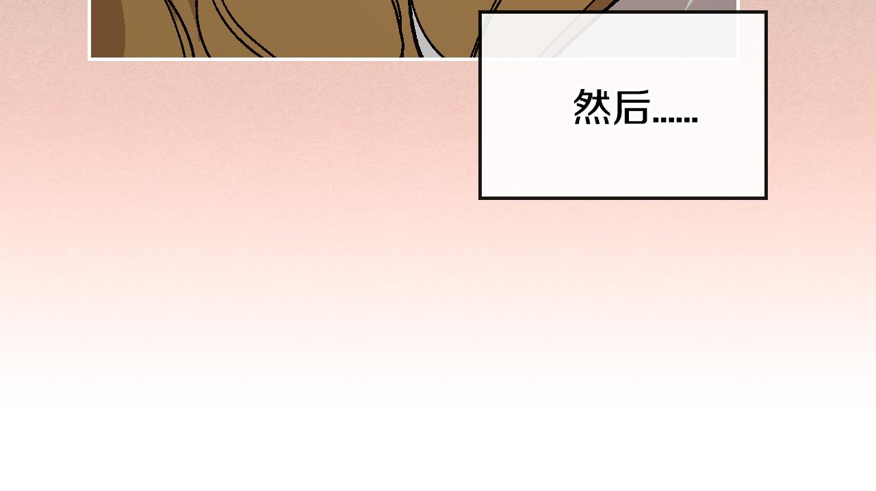 第64话 他喜欢我？17